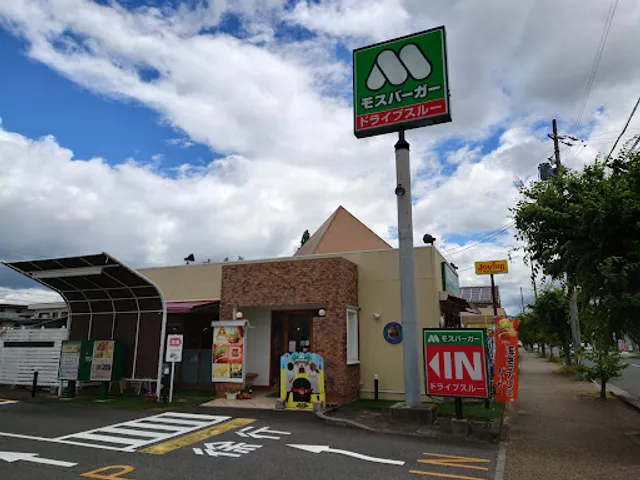 Mos Burger Iga Ueno