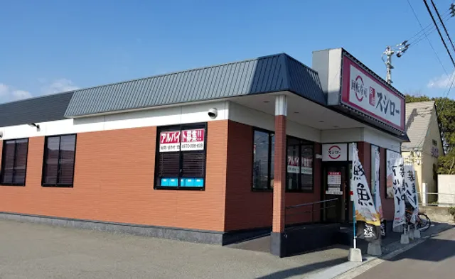 Sushiro Tokushima Atake