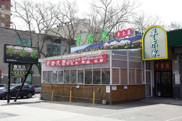 羊东家 Yang Dong Jia