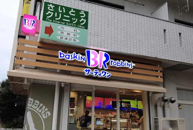 Baskin Robbins Sakurashinmachi