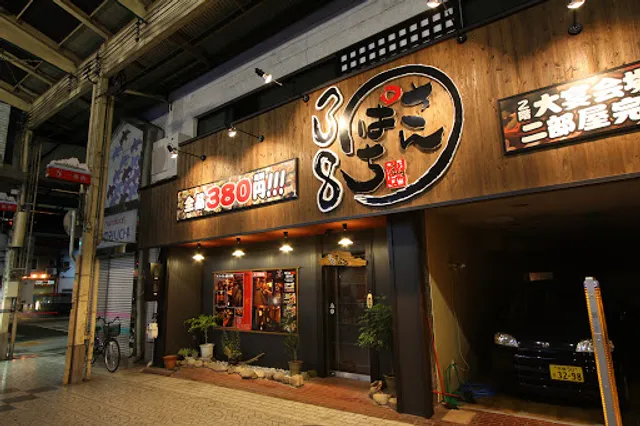 Sanpachi Higashimaizuru