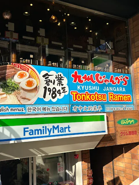 Kyushu Jangara Ramen Harajuku