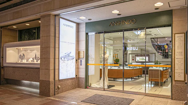 Anshindo Shizuoka Honten