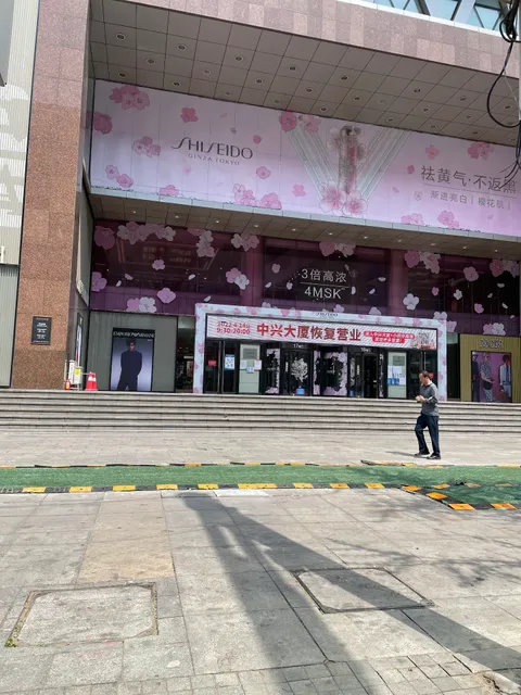 Zhongxing Shenyang Commercial Building