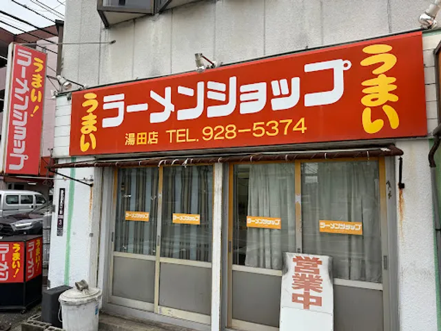 Ramen Shop Yuda Branch