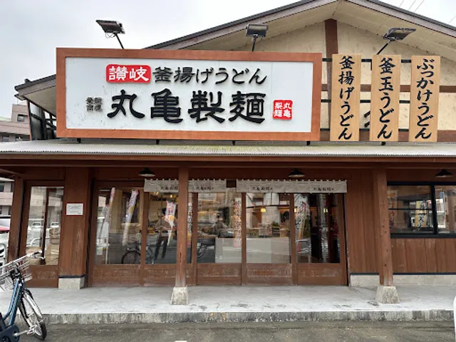 Marugame Seimen Iyo Ozu