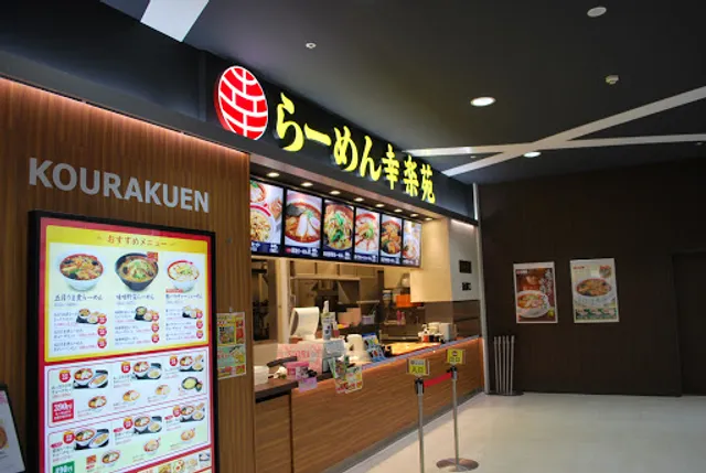 Korakuen Ionmorutsugarukashiwaten