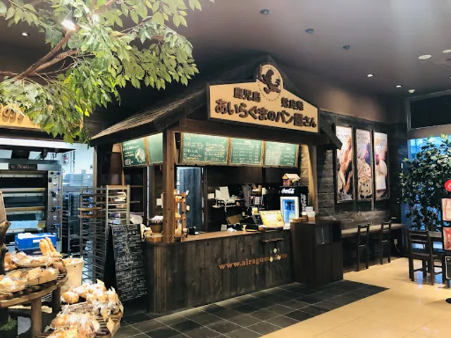 Airagumanopanyasan Airaten