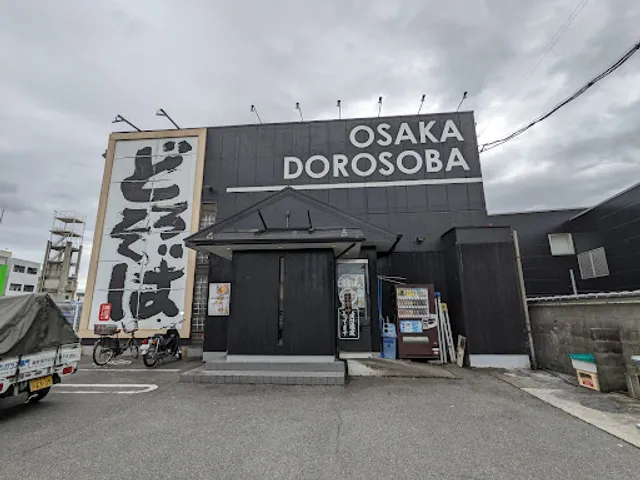 どろそば将 奈良店