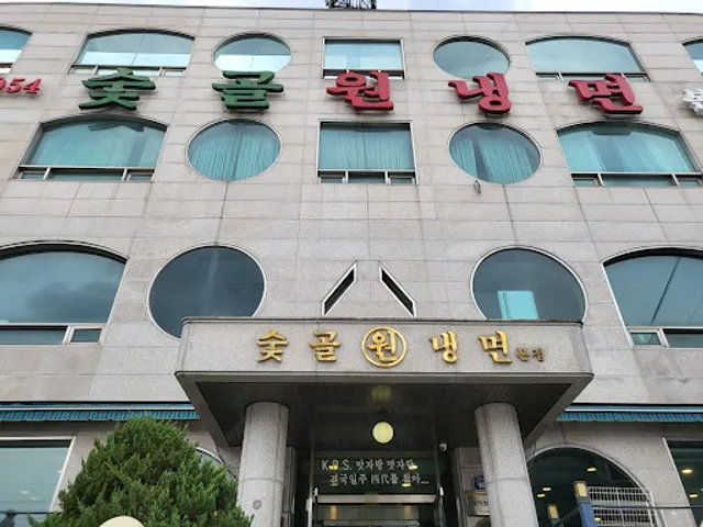 Sutgol Won Naengmyeon