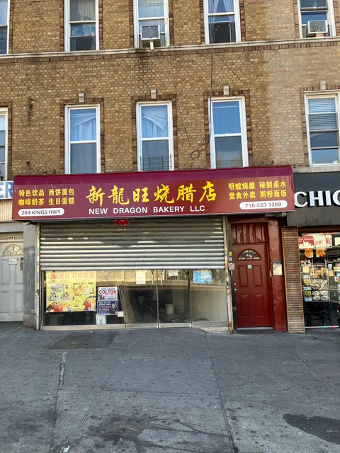 New Dragon Bakery LLC