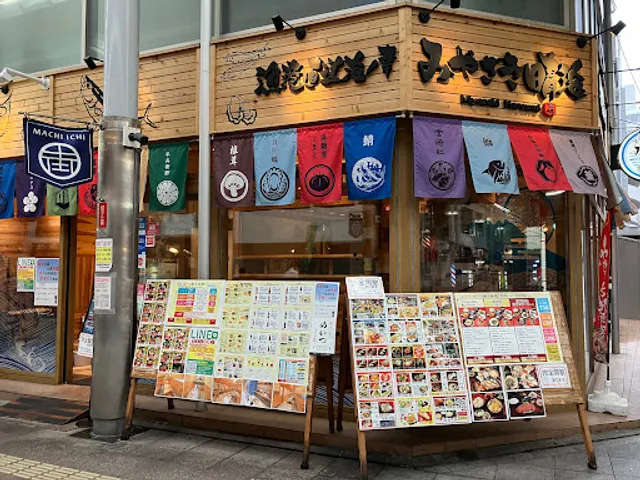 個室海鮮居酒屋 宮崎地鶏と寿司と蕎麦 みやざき晴海 橘通店