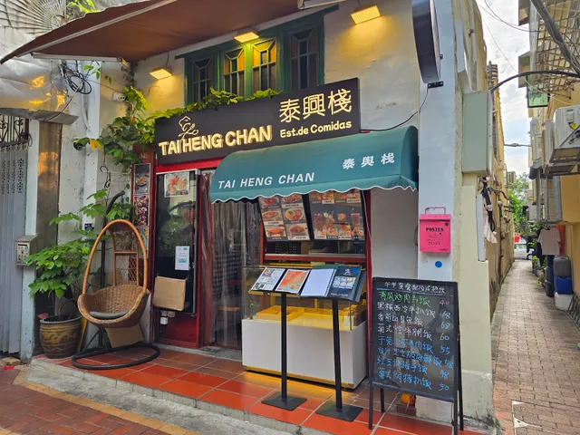 泰興棧美食 TAI HENG CHAN