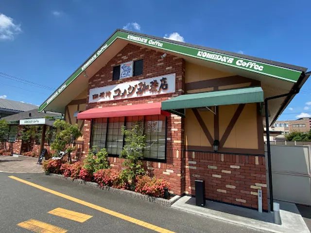 Komeda's Coffee Higashihiroshima Saijo