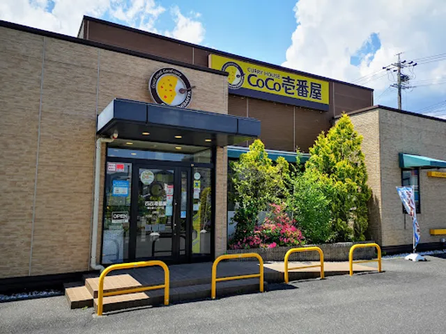 CURRY HOUSE CoCo ICHIBANYA Komagane I.C.