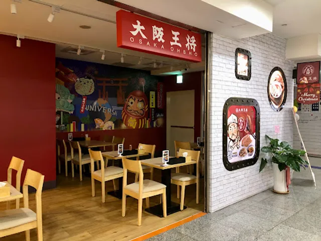大阪王將-左營環球店