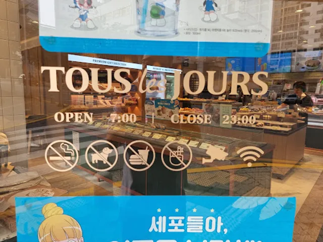 뚜레쥬르 청주개신주공2