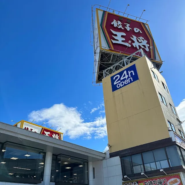 Gyoza no Ohsho - Airport Route, Toyonaka
