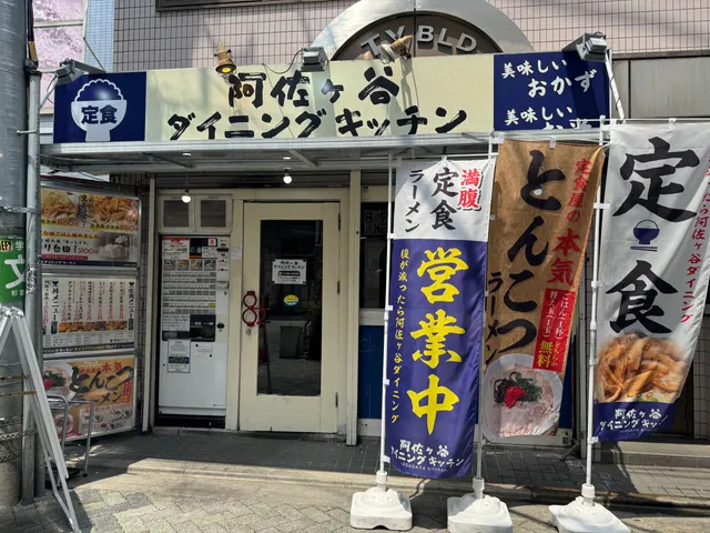 Otoko-no-Bangohan Asagaya Head Shop