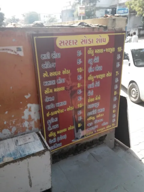 Sardar Soda Shop