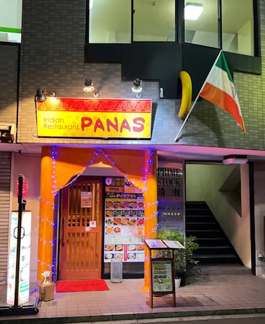 インドレストラン パナス