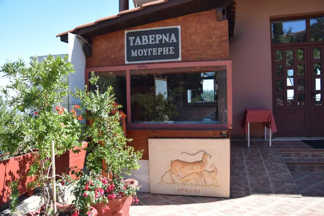 Ταβέρνα Μούγερης