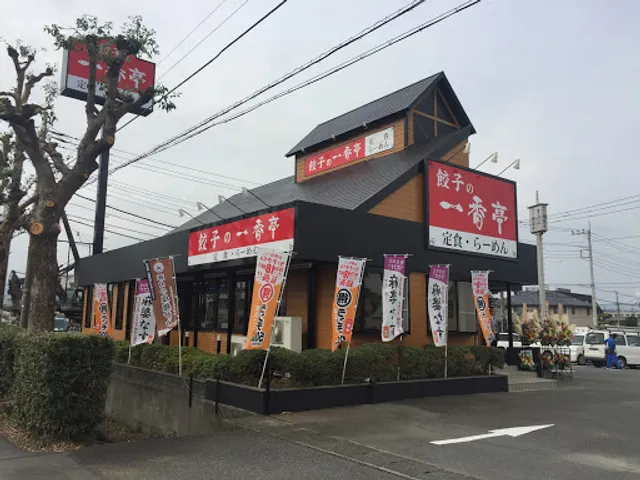 Gyozanoichibantei Fujiyanagishimaten