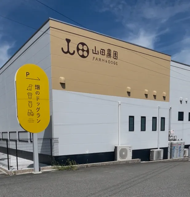 山田農園畑のカフェ