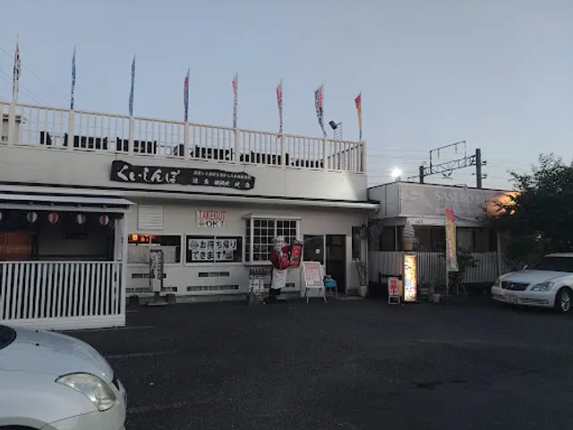 Sasebo Burger Navy’s