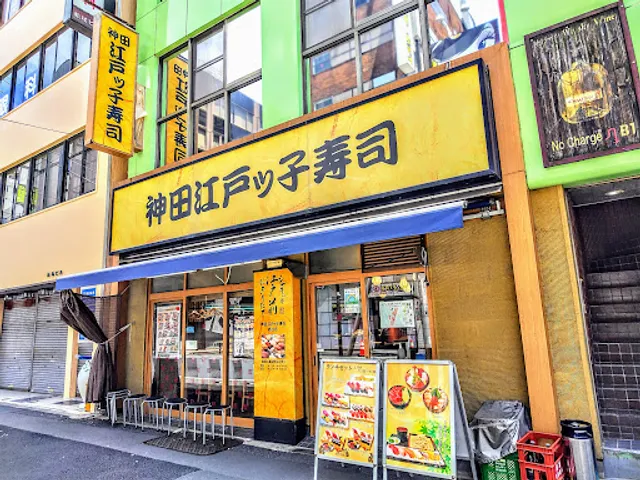 KANDA EDOKKO SUSHI 'NISHIGUCHI'