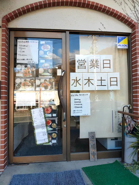 海の幸レストラン バイキング