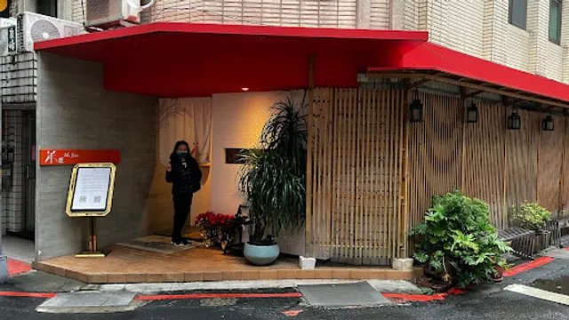 米匠Mi Jian 中山店