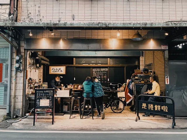 HU LU LU BURRITO 呼嚕嚕捲餅餐車（文青咖啡吧）