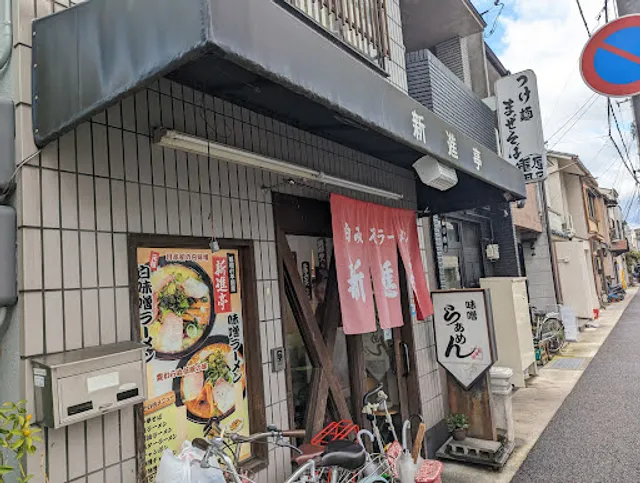 Shinshintei Ichijoji