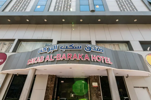 Sakab Albaraka Hotel