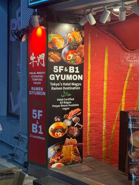 GYUMON Halal Wagyu Ramen & Gyukatsu – Shibuya Scramble (牛門ハラル和牛ラーメン&牛カツ/渋谷スクランブル)