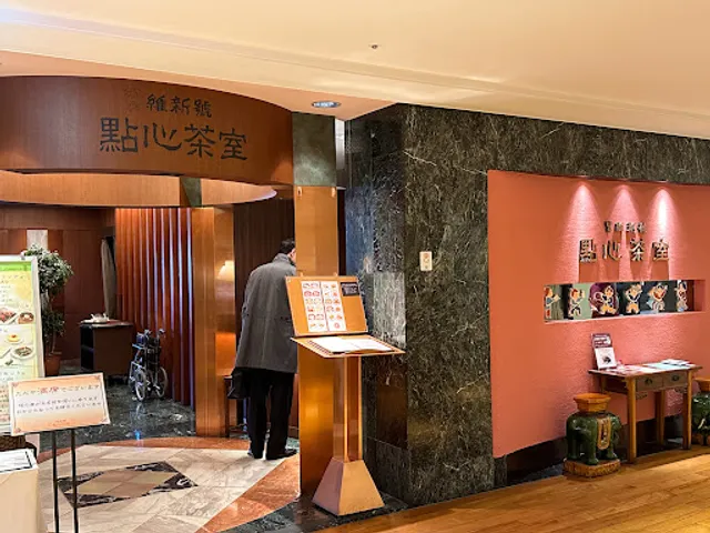 Ishingo-Tenshin Chashitsu