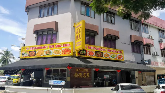 Shun De Chinese Restaurant (M) Sdn Bhd