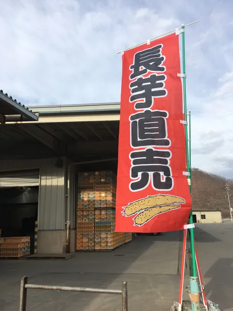 JA Green Nagano Matsushiro Agricultural General Center Produce Direct Selling Store