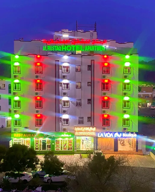 فندق الرستاق للشقق الفندقية AL RUSTAQ HOTEL شقق فندقية Hotel Apartments