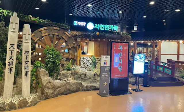 채선당 자연한가득 롯데월드 몽촌점