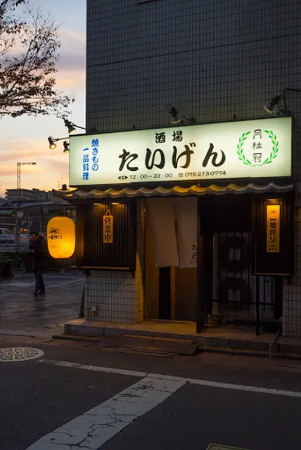 Tavern Kameya-cho Taigen