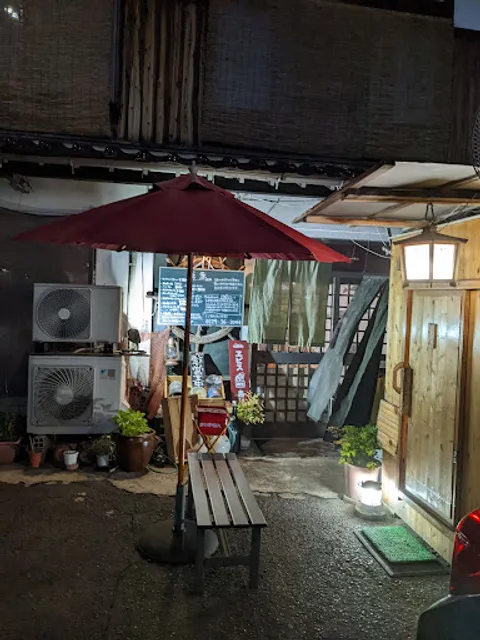 海鮮居酒屋 勇魚