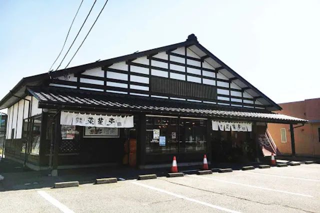 Okashidokoro Saikatei Murakamiten