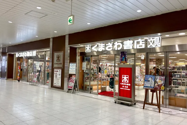Kumazawa Book Store - Takasaki