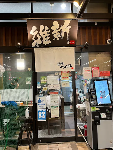 Echigo tsuke men (ishin) Yuzawa gan gidoori-ten