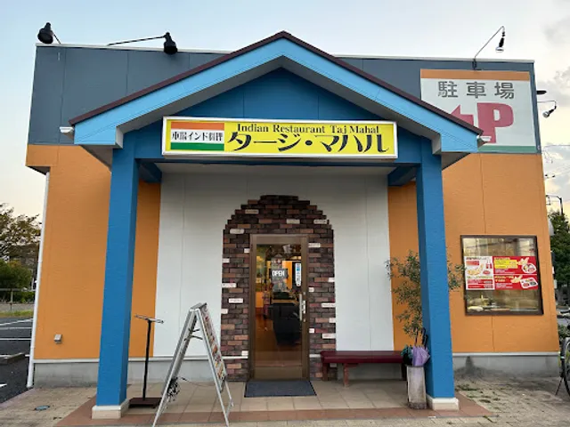 Indian restaurant tajmahal