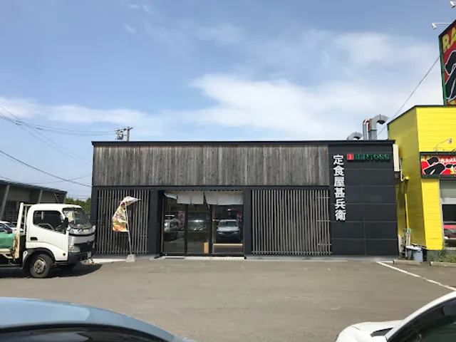 定食屋甚兵衛 厚別店