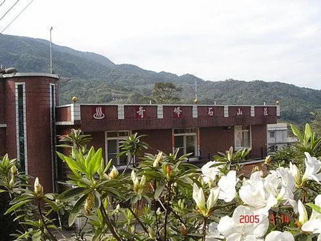 奇峰石溫泉山莊