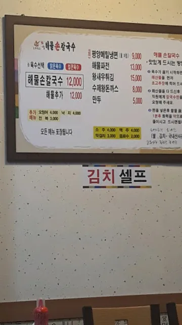 애니골함흥냉면